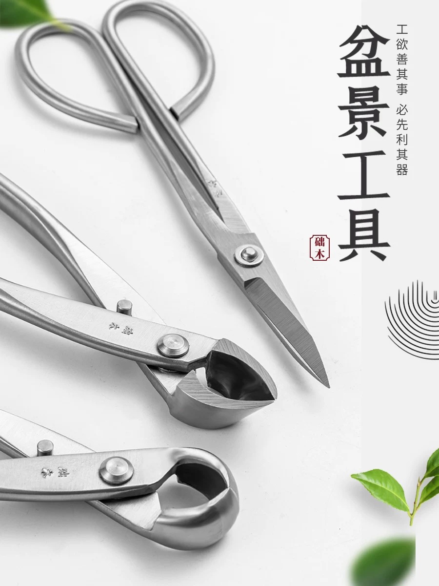 Concave Branch Cutter - 盆栽道具セット (3個) 枝切りノブカッター トリミングハサミ ステンレス製 高品質